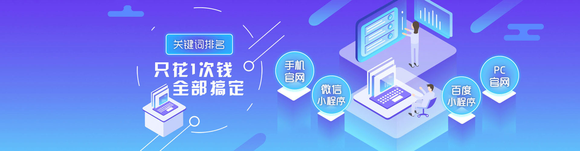 东山百度竞价代理